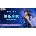 『青春ブタ野郎』桜島麻衣 -Starry Dress Ver.-（C）2022 鴨志田 一/KADOKAWA/青ブタ Project