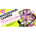 「MADOGATARI展」がオリジナルのフォトフレームに、楽天アプリ市場で無料配信開始