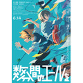 『数分間のエールを』メインビジュアル（C）「数分間のエールを」製作委員会