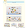 「すみっコぐらし お名前スタンプ」（C）2025 San-X Co., Ltd. All Rights Reserved.