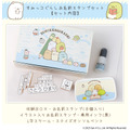 「すみっコぐらし お名前スタンプ」（C）2025 San-X Co., Ltd. All Rights Reserved.