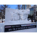 高さ約5メートル！新旧ガンダム“雪像”が「さっぽろ雪まつり」で制作―RX-78-2、GQuuuuuuXの2体が「原点と最新」をテーマに並ぶ