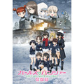 『ガールズ&パンツァー 最終章』第4話 キービジュアル（C）GIRLS und PANZER Finale Projekt