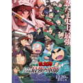 映画『劇場版 忍たま乱太郎 ドクタケ忍者隊最強の軍師』キービジュアル（C）尼子騒兵衛／劇場版忍たま乱太郎製作委員会