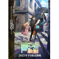 『一瞬で治療していたのに役立たずと追放された天才治癒師、闇ヒーラーとして楽しく生きる』ティザービジュアル