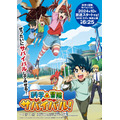 『科学×冒険サバイバル！』キービジュアル（C）Gomdori co., Kim Jeung-Wook, Han Hyun-Dong／Mirae N／Ludens Media／朝日新聞出版／NHK・NEP・東映アニメーション