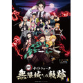 ニジゲンノモリ×アニメ『鬼滅の刃』 コラボイベント第3弾「ナイトウォーク 無限城への軌跡」