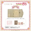 GAACAL×カードキャプターさくら　ギフトBOX　全3種