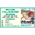 「結束バンド TOUR “We will B”」配信告知画像