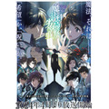 『魔法科高校の劣等生』第3シーズン キービジュアル（C）2023 佐島 勤/KADOKAWA/魔法科高校 3 製作委員会