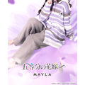 MAYLA「五等分の花嫁∽ アイコニック ラウンジウェア 中野二乃」着用イメージ（C）春場ねぎ・講談社／「五等分の花嫁∽」製作委員会