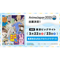 『ギャグマンガ日和GO』「AnimeJapan 2025」出展決定！（C）増田こうすけ／集英社・ギャグマンガ日和GO製作委員会