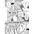 マンガ『好きな人の飼い猫になりたい』