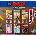 「ONE PIECE」や「こち亀」などの“ジャンプ名作コミックス”が豆ガシャ本に！約5cmのミニチュアサイズなのにちゃんと読めちゃう