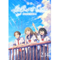 「映画 先輩はおとこのこ あめのち晴れ」（C）pom・JOYNET/LINE Digital Frontier・「先輩はおとこのこ」製作委員会