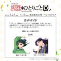 音声ガイド情報（C）日向夏・イマジカインフォス／「薬屋のひとりごと」製作委員会