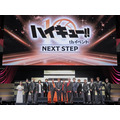 「ハイキュー!! 10th イベント -NEXT STEP-」イベントオフィシャルスチール