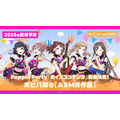 Poppin’Partyのボイスコンテンツの配信が決定