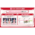 「フォトスタジオ」機能