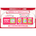 「8周年記念メダル」事前GETミッション！