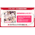 ひとりじゃないんだから（パラレルver.）
