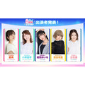 ガルパ8周年記念特番！