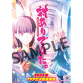 『対ありでした。～お嬢さまは格闘ゲームなんてしない～』B2ポスター