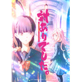 『対ありでした。～お嬢さまは格闘ゲームなんてしない～』ティザービジュアル