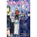 『葬送のフリーレン』14巻書影