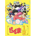 『らんま1/2』キービジュアル（C）高橋留美子・小学館／「らんま 1/2」製作委員会