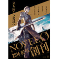 KADOKAWAがエンタメ小説新レーベル「ノベルゼロ」創刊  “30代男性”を読者に「大人の生き様」描く