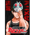 『東島丹三郎は仮面ライダーになりたい』アニメ化決定記念ビジュアル