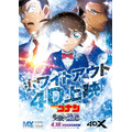 『名探偵コナン 隻眼の残像』 ホワイトアウト4D上映ポスタービジュアル