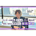 ヤンマーがアニメ『未ル わたしのみらい』を製作する理由とは？ CBO長屋明浩氏に聞くブランディングの核心