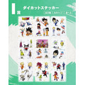 「一番くじ ドラゴンボールDAIMA 第2弾」発売！超サイヤ人4孫悟空（ミニ）やジャイアントゴマーなど、注目のフィギュアがズラリ