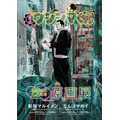 「ちいかわ」ナガノ先生によるコラボグッズに驚き！「闇金ウシジマくん」20周年記念原画展が東京と大阪で開催