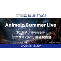 20th Anniversary「アニサマ2025」開催発表会