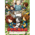 『ゲゲゲの鬼太郎 私の愛した歴代ゲゲゲ』キービジュアル（C）水木プロ・東映アニメーション