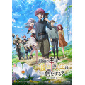 「最強の王様、二度目の人生は何をする？」(C)「最強の王様」製作委員会