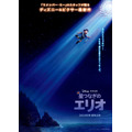 『星つなぎのエリオ』ティザーポスター（C）2023 Disney/Pixar. All Rights Reserved.