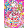 『デリシャスパーティ プリキュア』キービジュアル（C）ABC-A・東映アニメーション