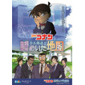 謎解きラリー第1弾：「名探偵コナン 小五郎達と謎めいた地図」（C）青山剛昌／小学館・読売テレビ・TMS 1996