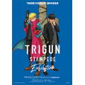 シリーズ完結編「TRIGUN STARGAZE」2026年放送決定！ ヴァッシュ役・松岡禎丞「感情の表現がかなり難しかった」