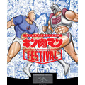 「キン肉マンFESTIVAL」