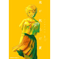 『光が死んだ夏』3巻