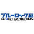 「ブルーロック展 EGOIST EXHIBITION the animation」ロゴ