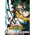 『僕のヒーローアカデミア FINAL SEASON』ティザービジュアル第1弾