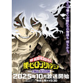 『僕のヒーローアカデミア FINAL SEASON』ティザービジュアル第2弾