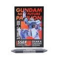 GUNDAM NEXT FUTURE PAVILION アクリルスタンド RX-78F00/E ガンダム 立像デザイン