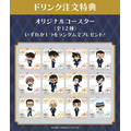 「名探偵コナン」ドリンク注文特典